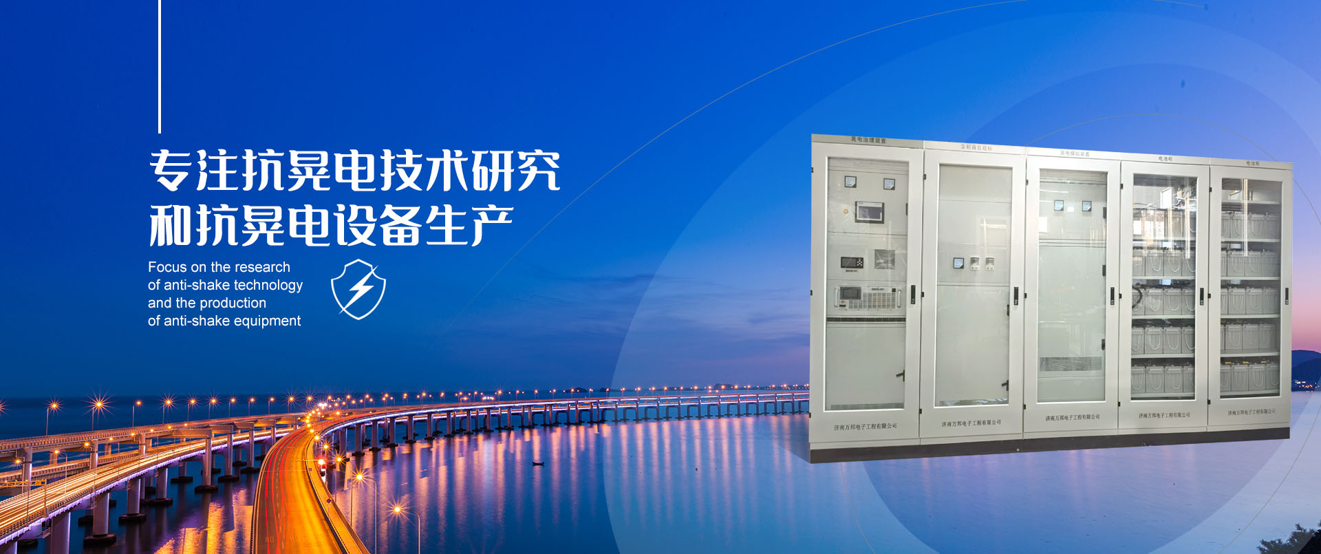 萬邦banner1